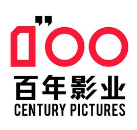 世纪百年影业(天津)有限公司_【信用信息_诉讼