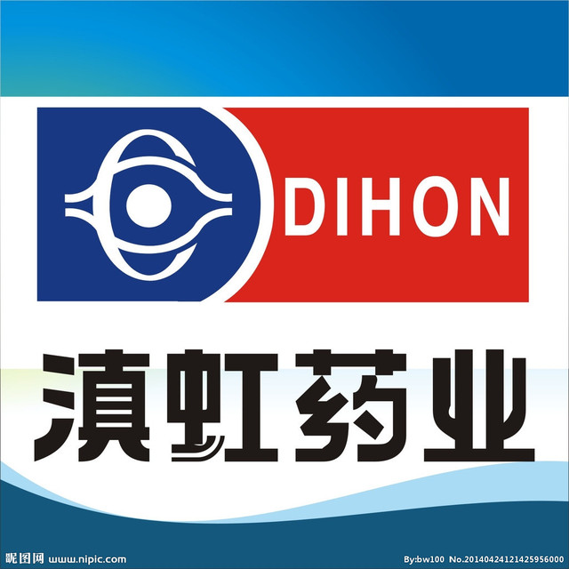 云南省昆明市高新技术开发区科医路45号附近公司 简介:昆明滇虹药业