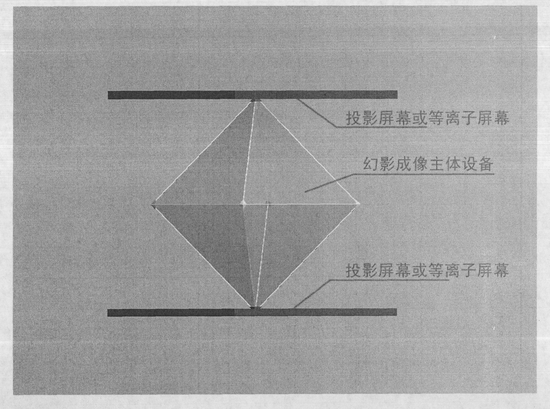 一种八面体幻影成像系统