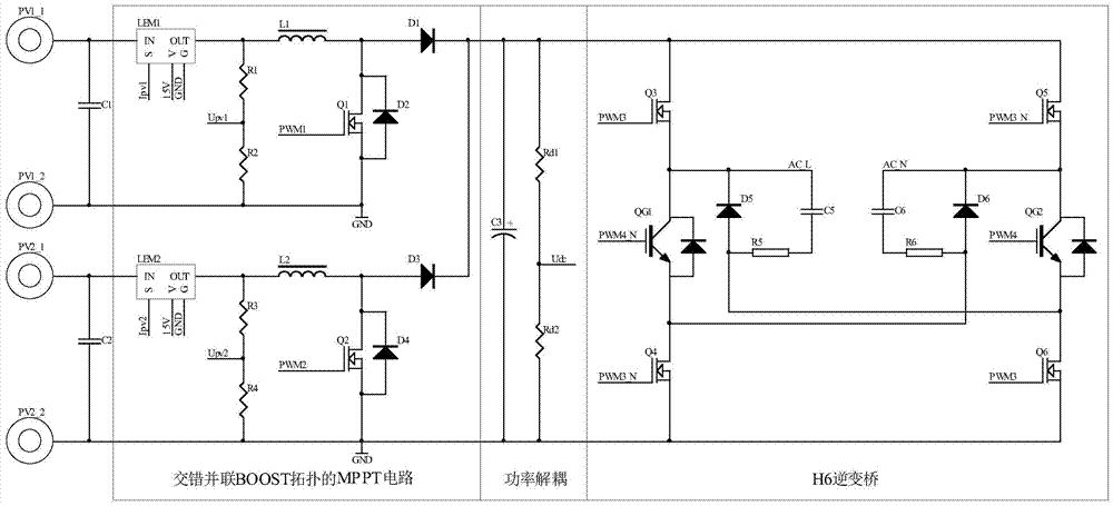 交錯式並聯boost結構的h6光伏併網逆變器