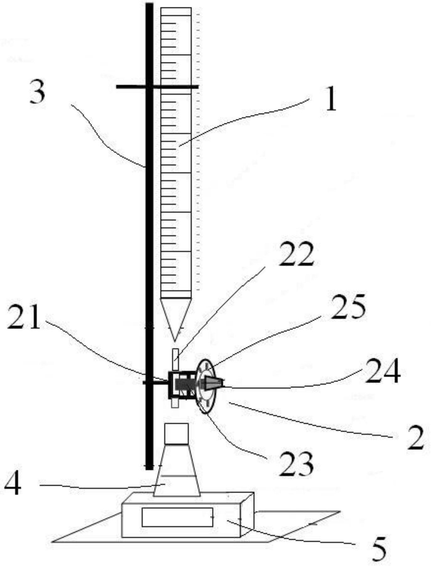 cn106932530a_一种滴定装置在审