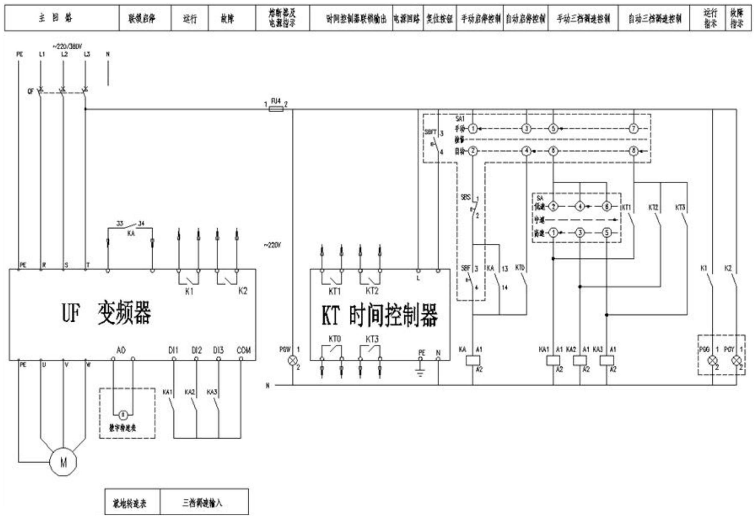 搅拌机线路图图片