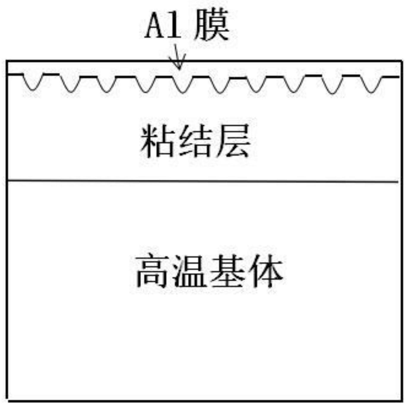 一种提高热障涂层粘结层抗氧化性能的制备方法