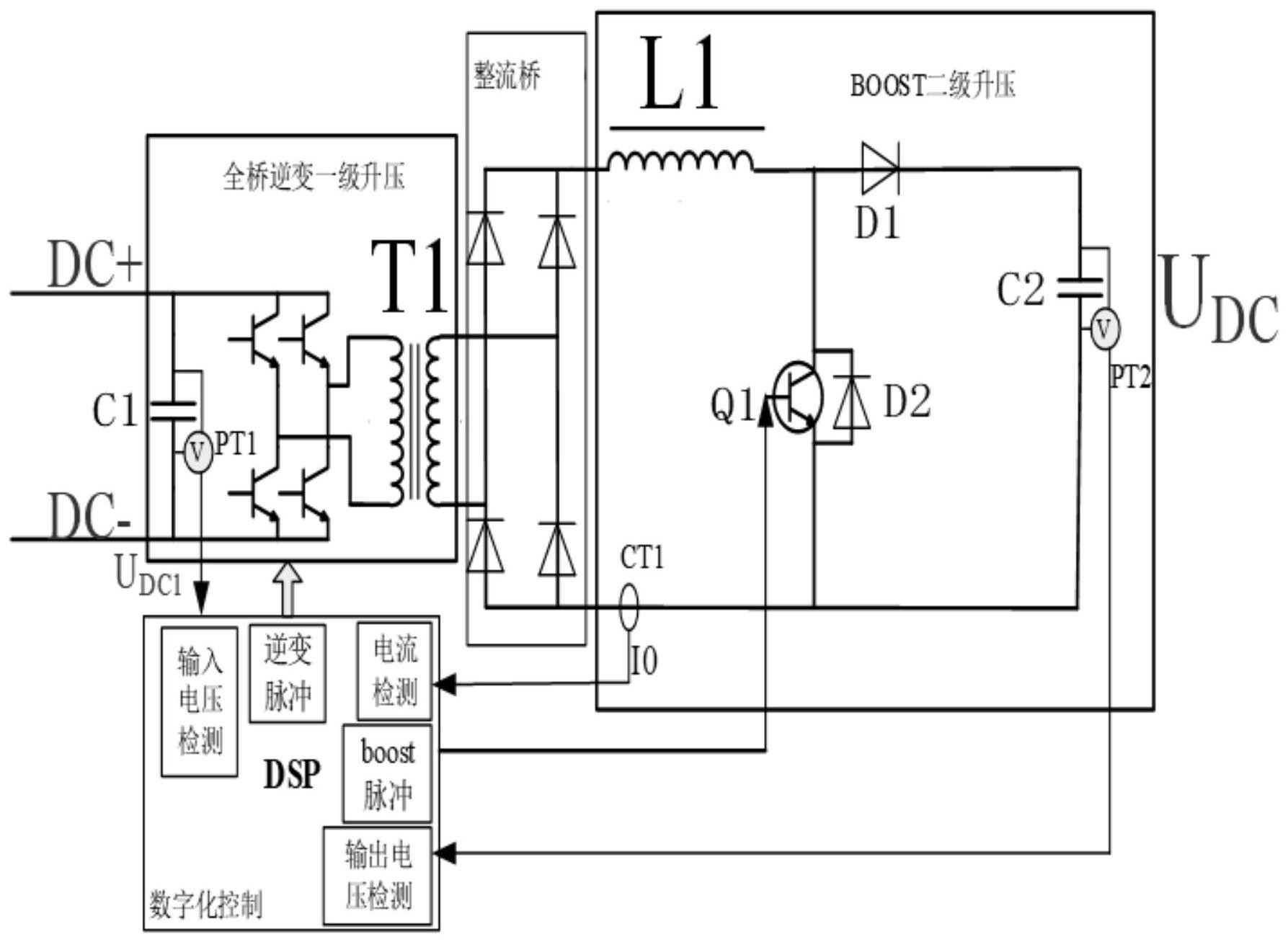 cn113078823a_一种基于数字化全桥boost两级升压电源在审