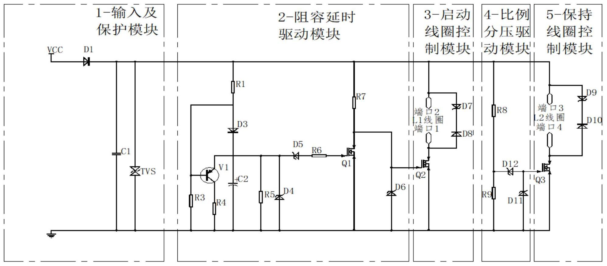 一种节能型继电器或接触器控制电路