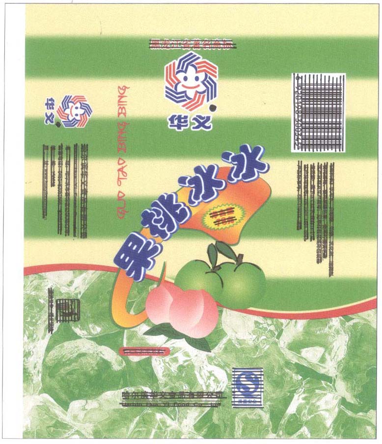 冰淇淋包装纸果桃冰冰