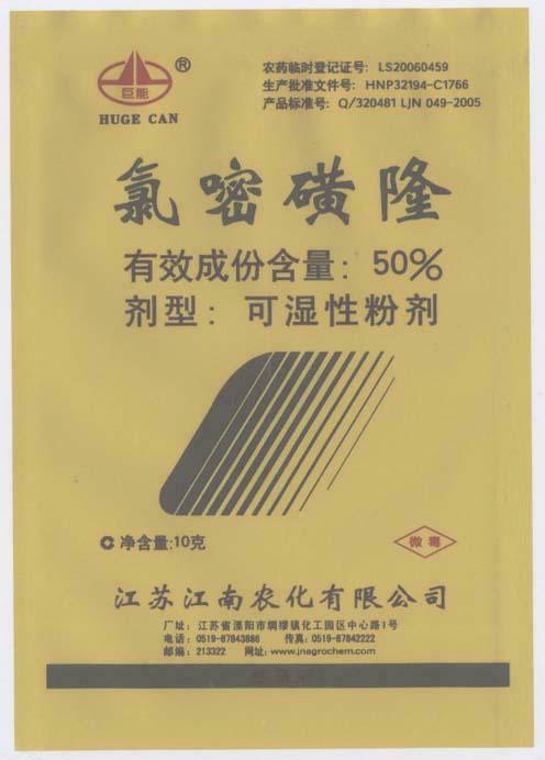 标贴(氯嘧磺隆)