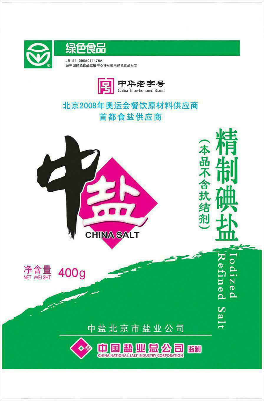 包装袋400克精制碘盐