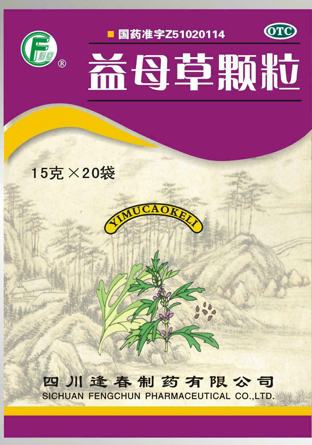 药品包装袋益母草颗粒