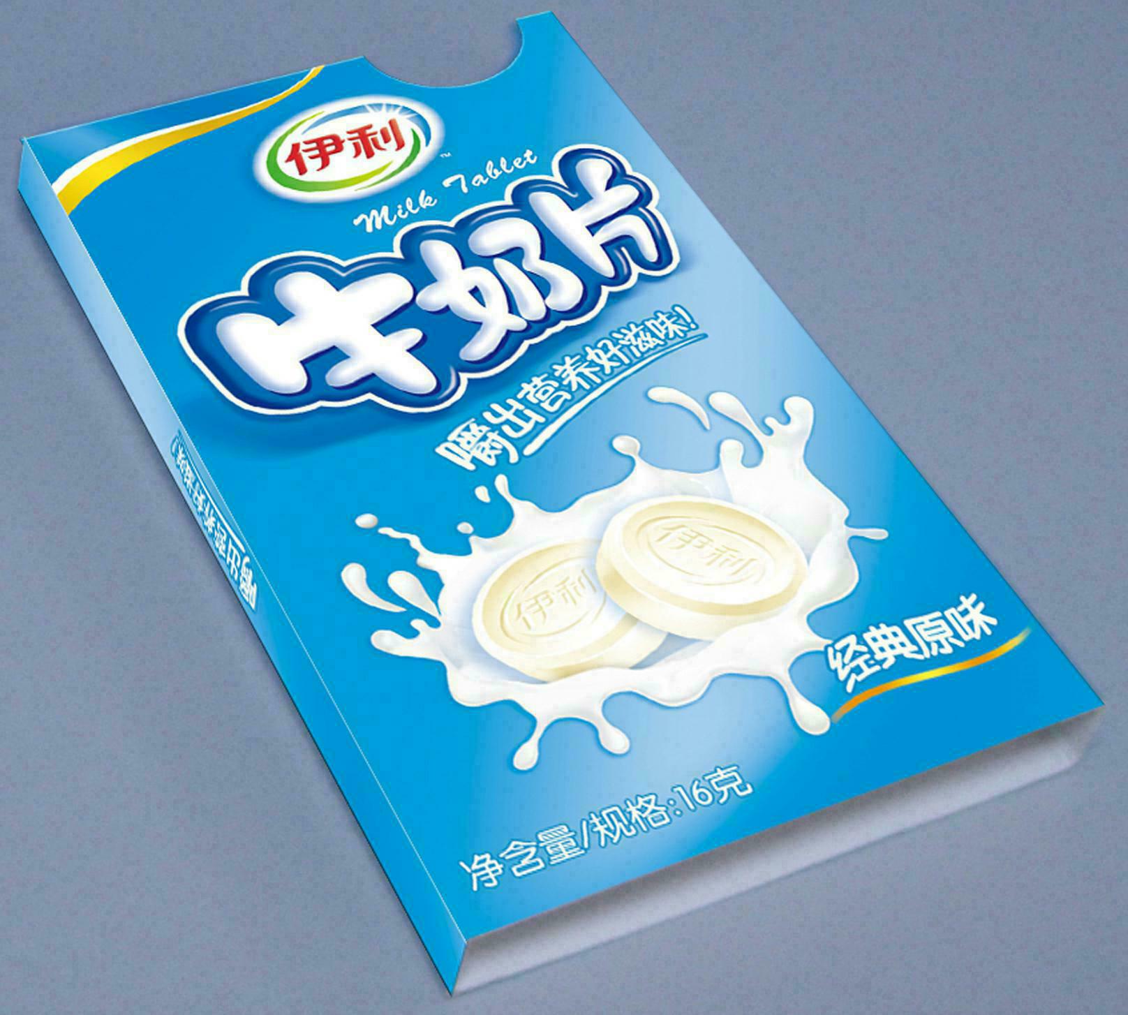 奶片包装盒(16g单板)