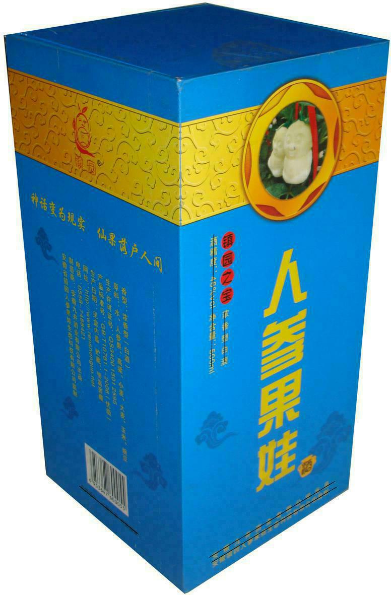 cn301934766s_人参果娃酒盒(镇园牌)有效