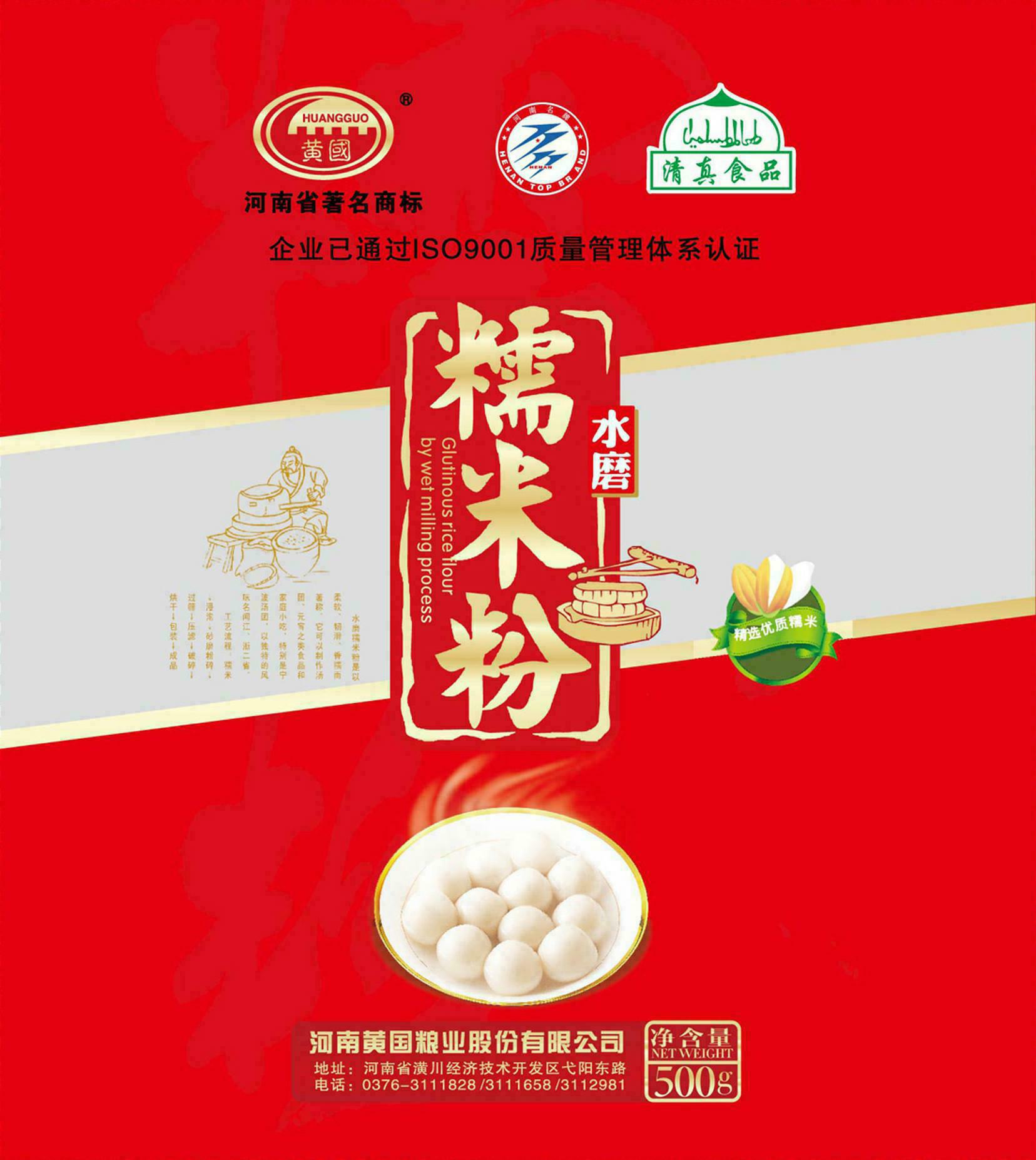 cn302533777s_包装袋(水磨糯米粉-500g)有效