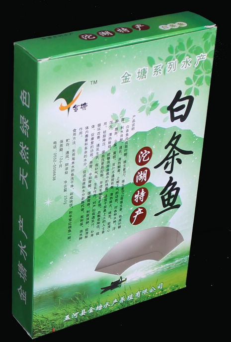 包装盒(金塘系列水产沱湖特产白条鱼)