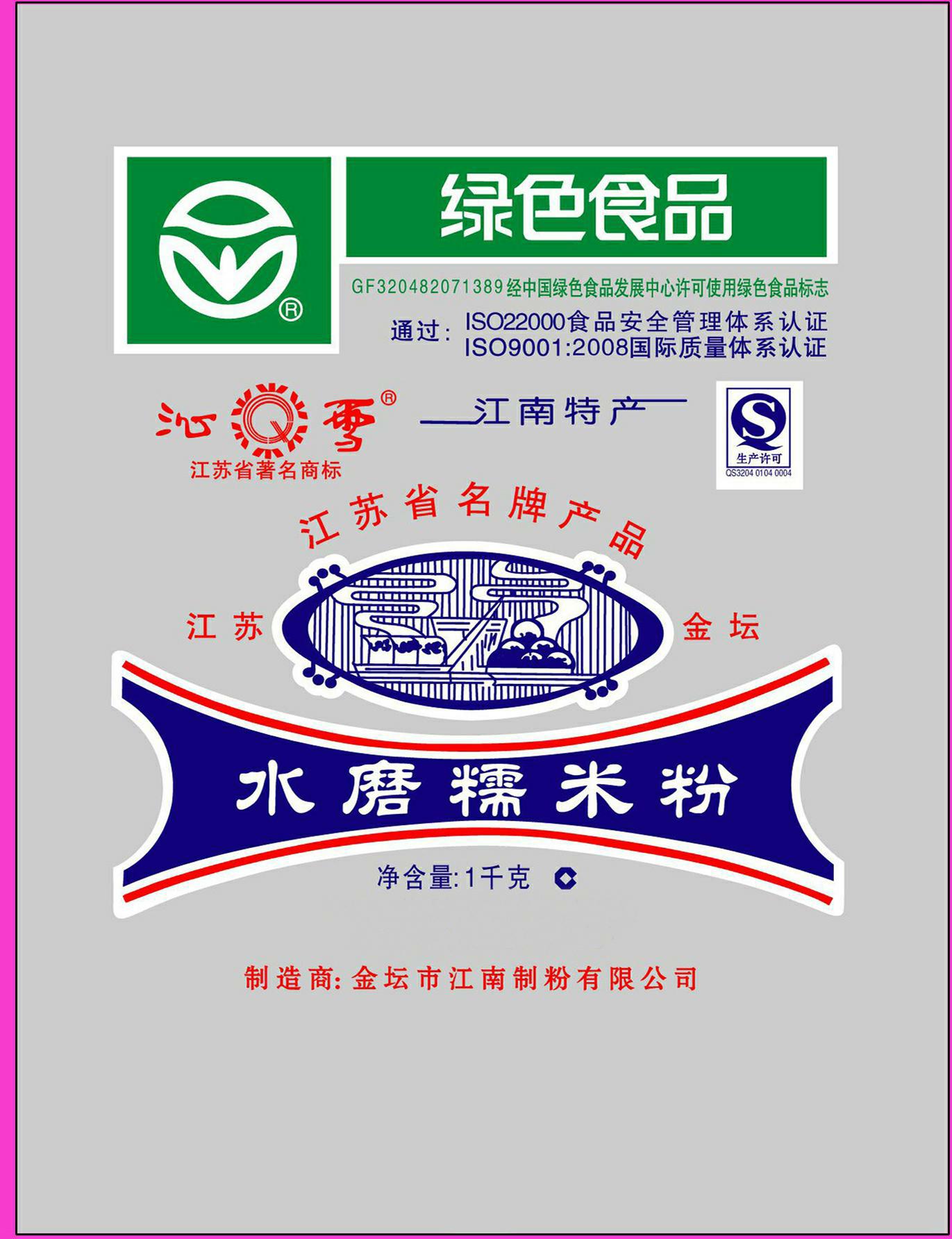 包装袋水磨糯米粉