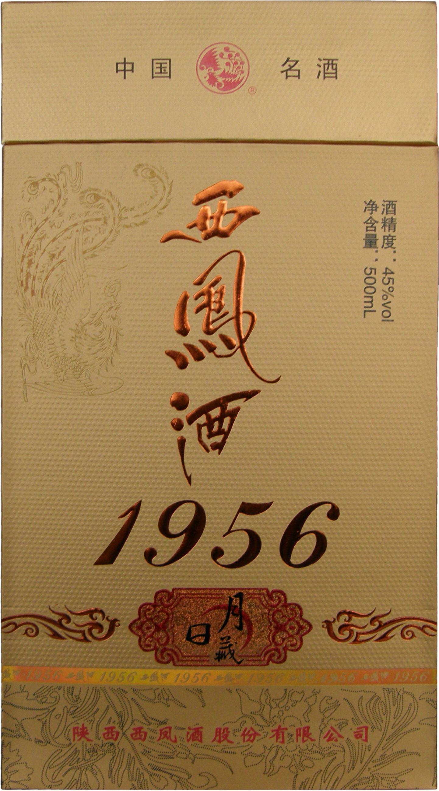 包装盒1956西凤酒日月藏