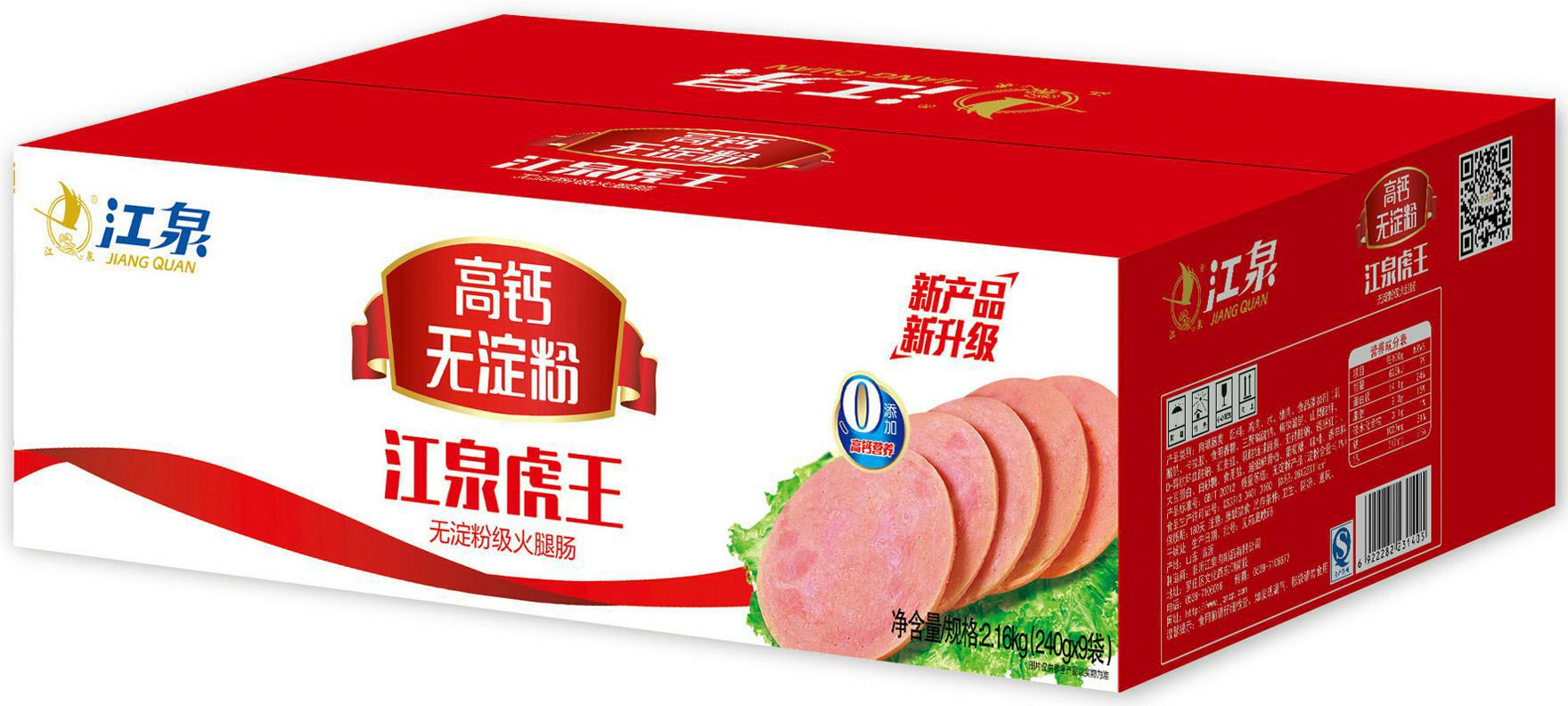包装箱江泉虎王高钙无淀粉级火腿肠