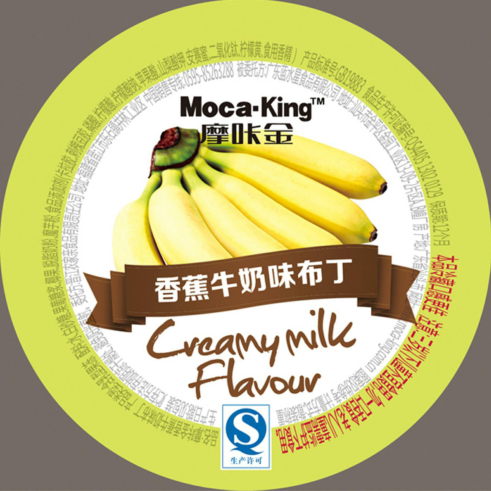 布丁包装盒香蕉牛奶味布丁