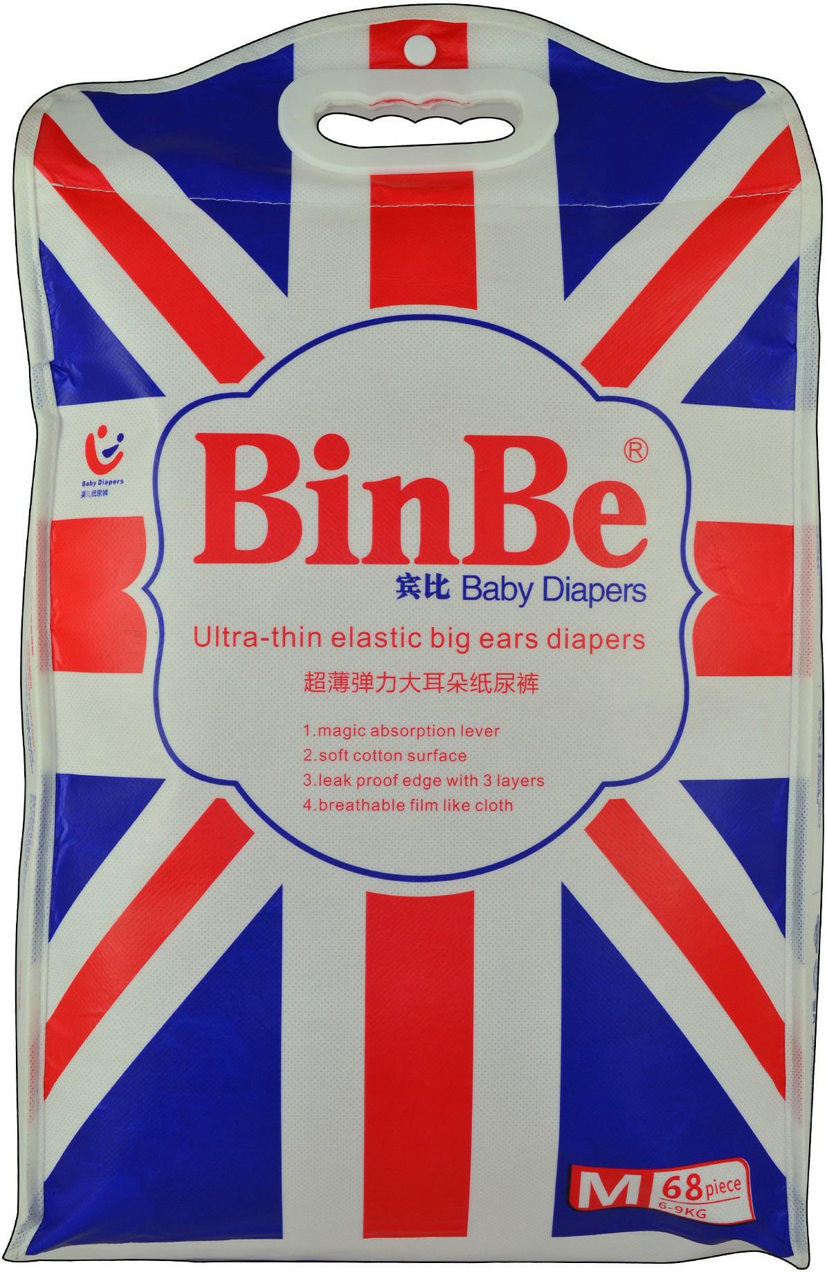 纸尿裤包装袋宾比