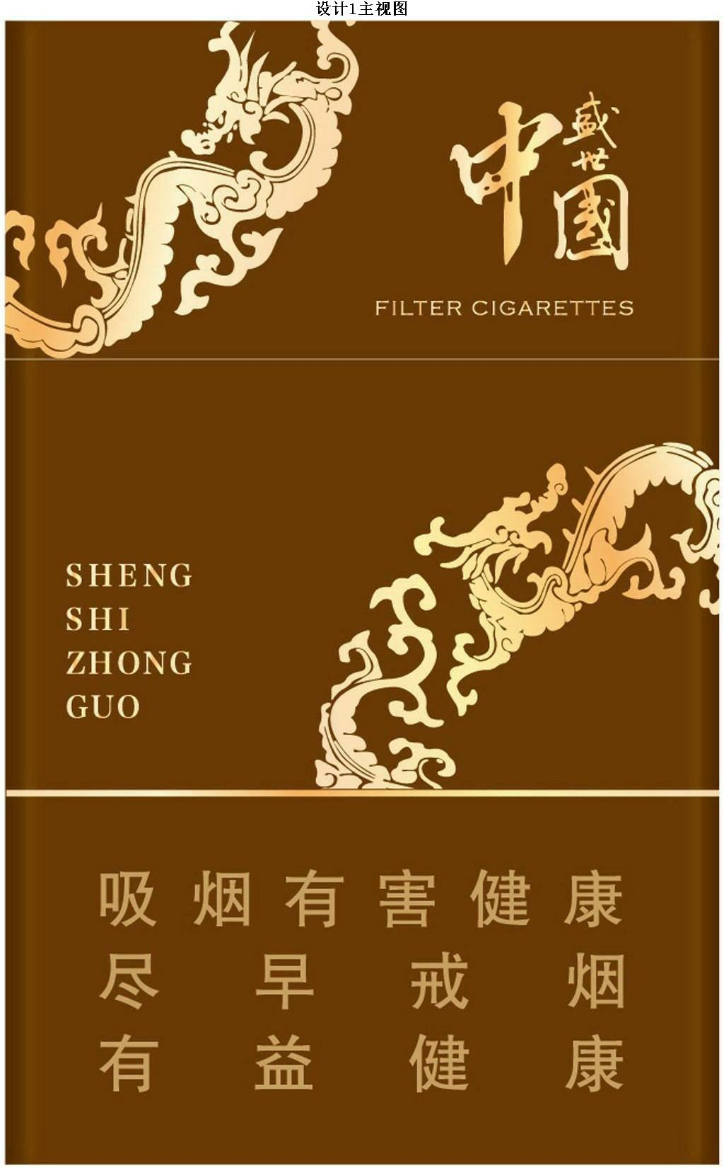 cn303561148s_包装盒(盛世中国54)失效