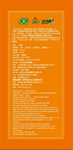 包装盒(参情厚谊)