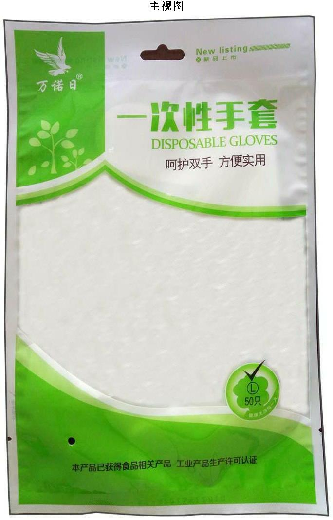 cn303675551s_一次性手套包装袋(万诺日)失效