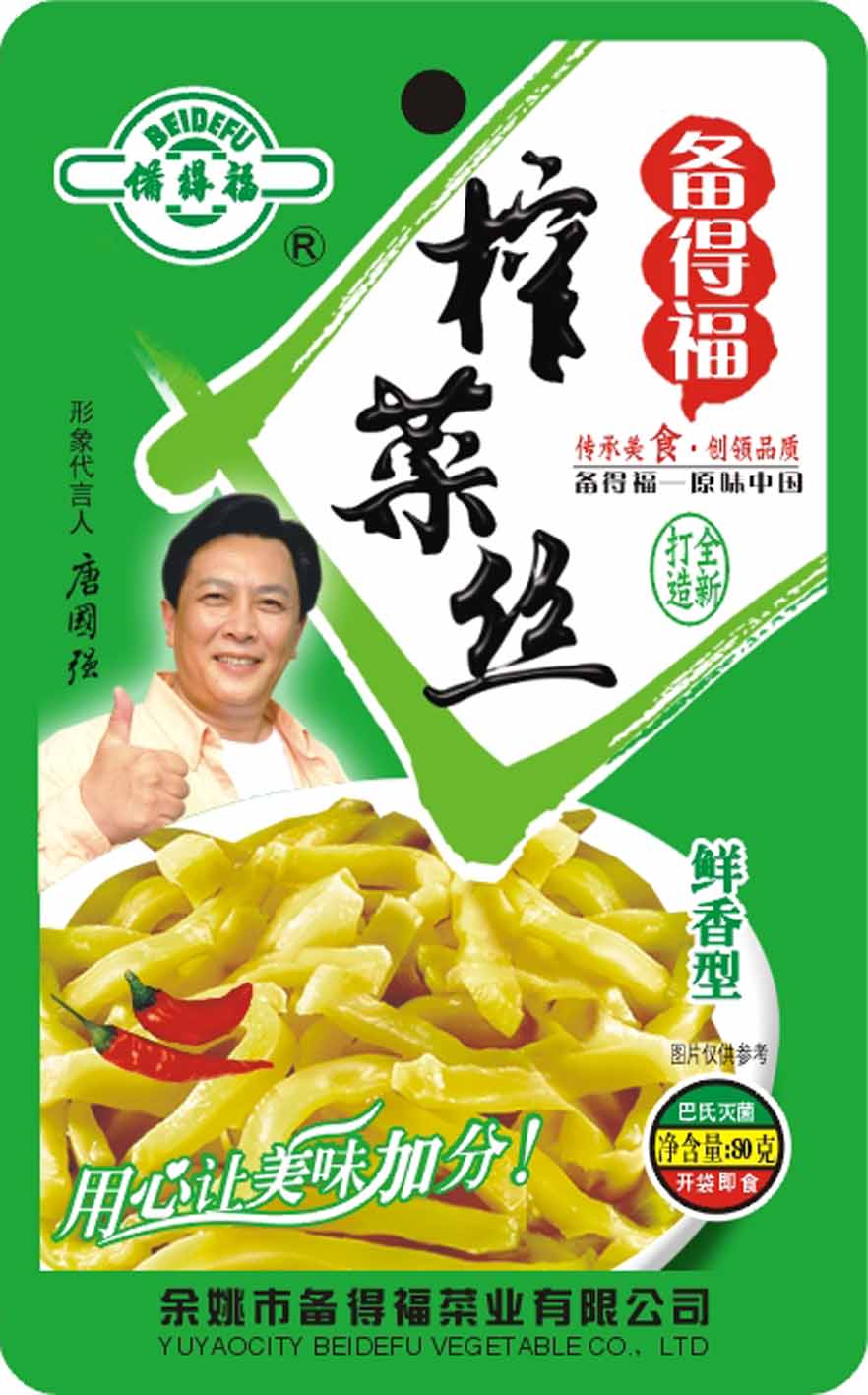 包装袋榨菜丝