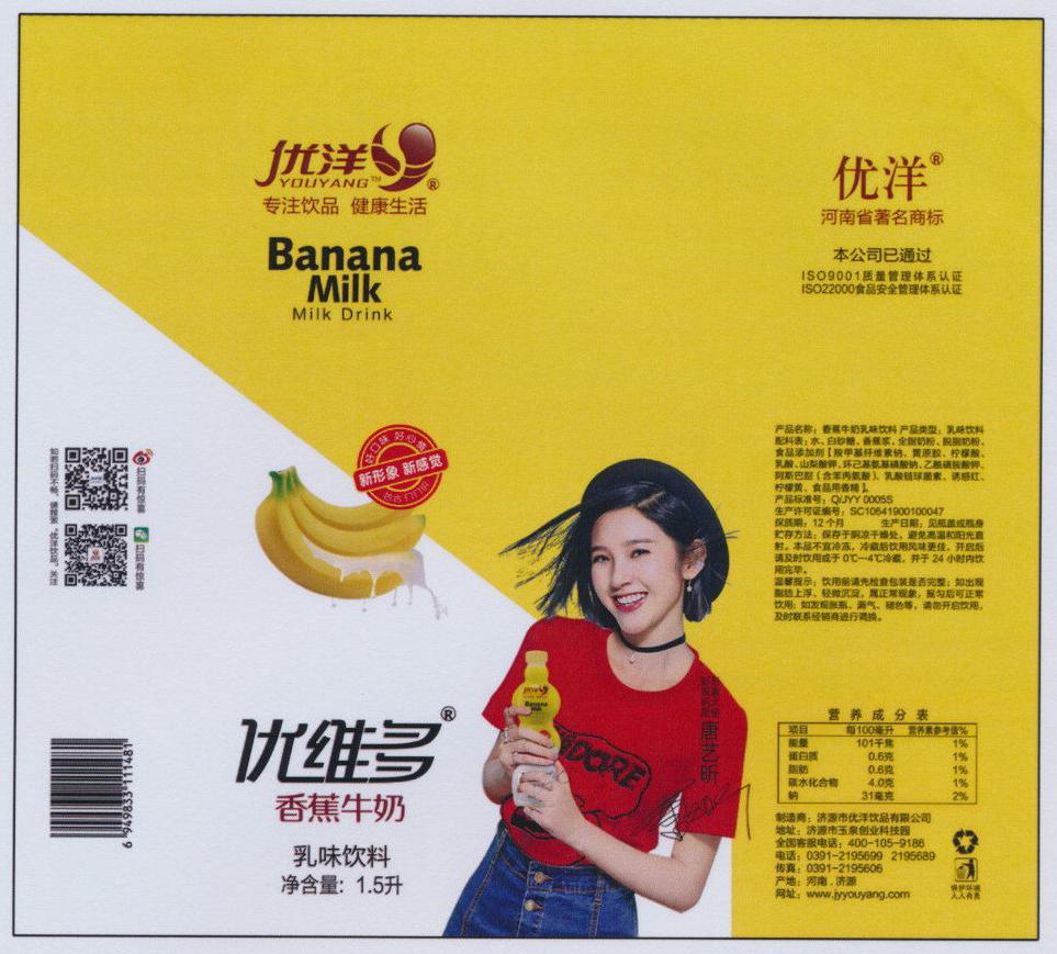 瓶贴优洋15l优维多系列