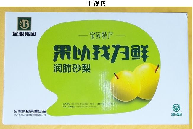 包装盒(3)专利_专利申请于2016-08-21_专利查询 - 天眼查