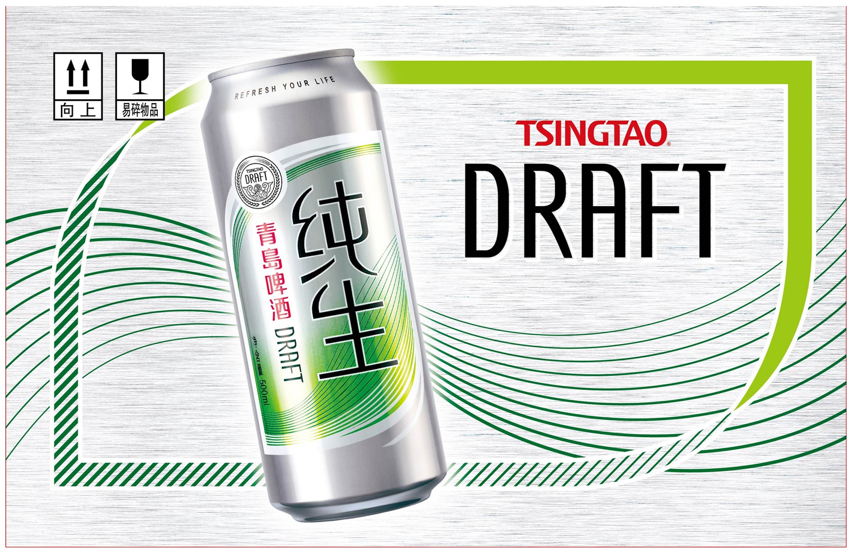 啤酒包装箱青岛啤酒纯生罐装