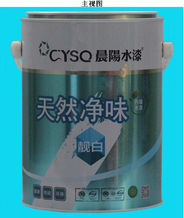 cn304196896s_水漆桶(晨阳天然净味靓白5l)有效
