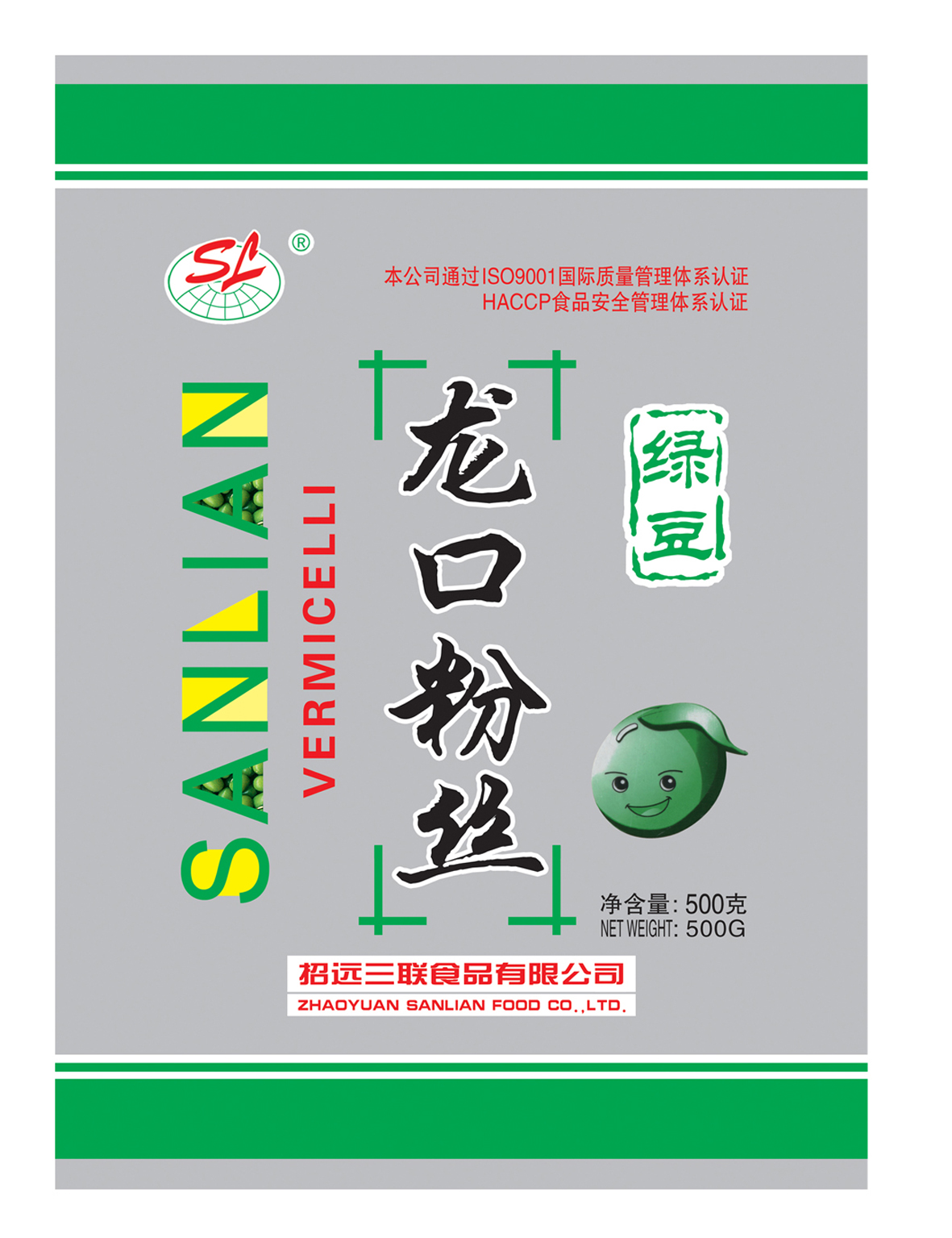 粉丝包装袋2