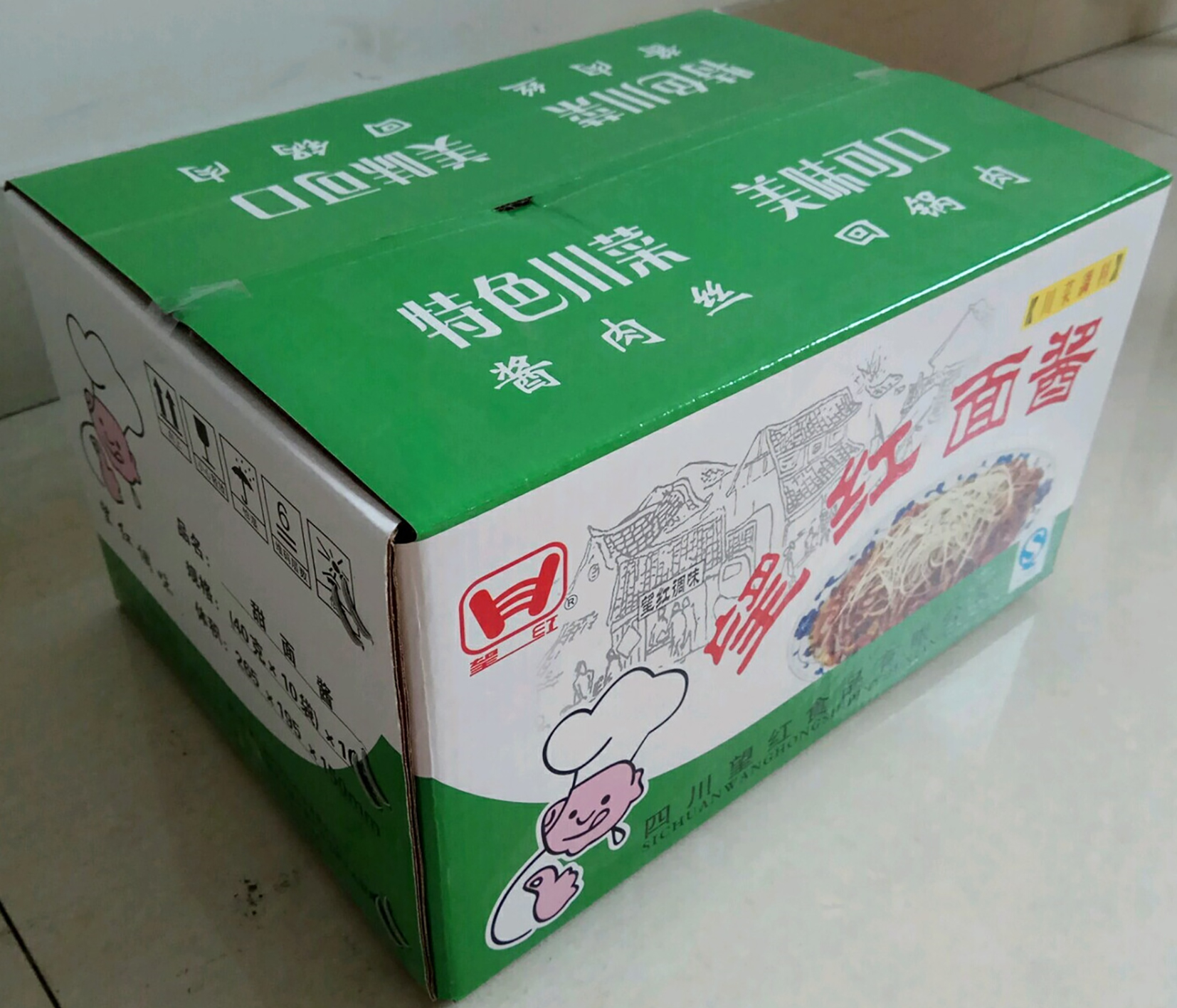 食品包装纸箱(甜面酱袋酱)