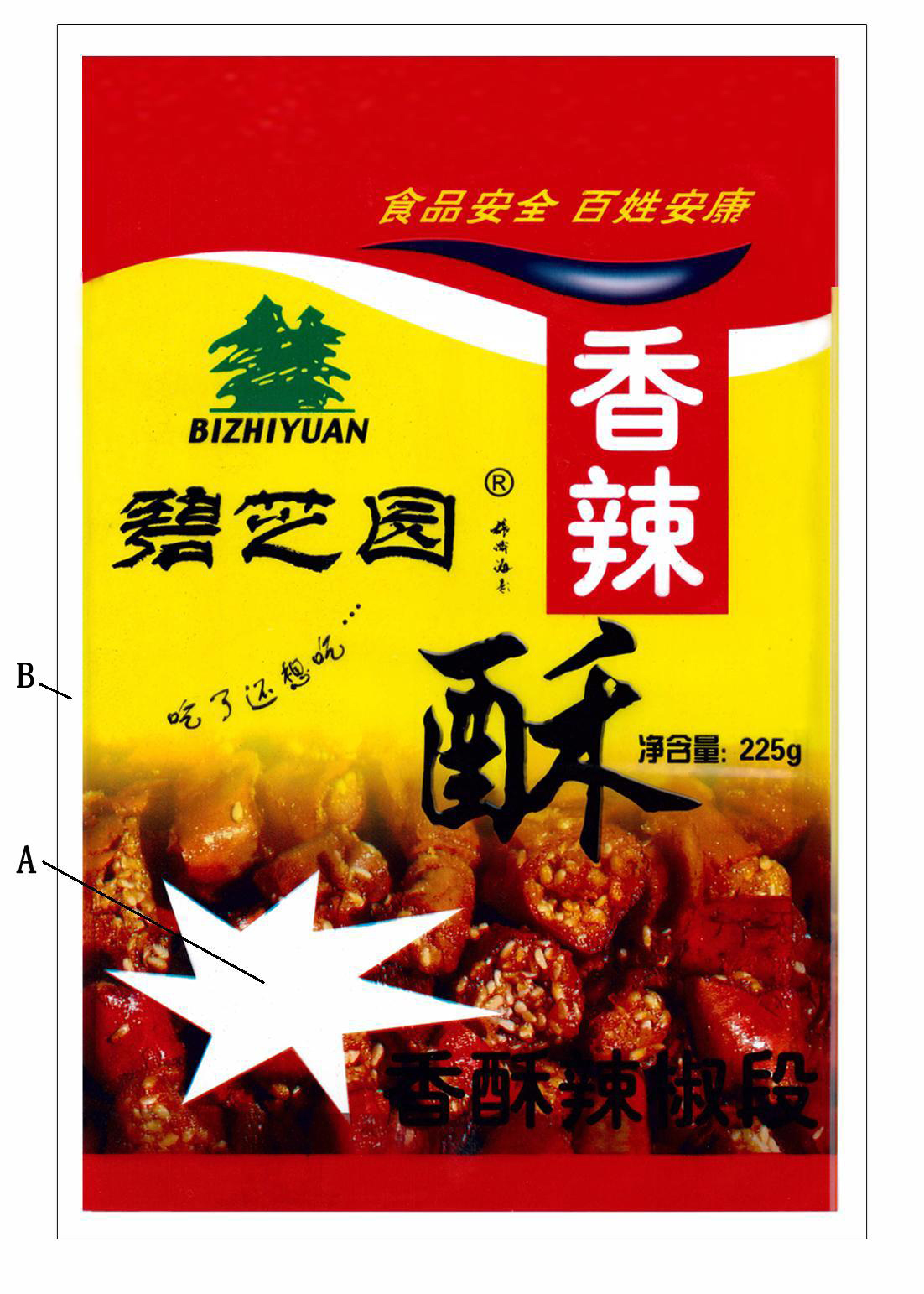 包装袋香辣酥
