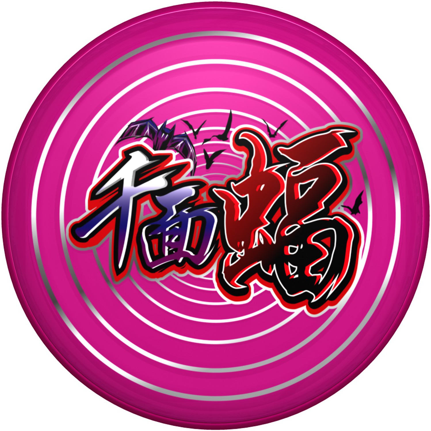 悠悠球67721262千面蝠