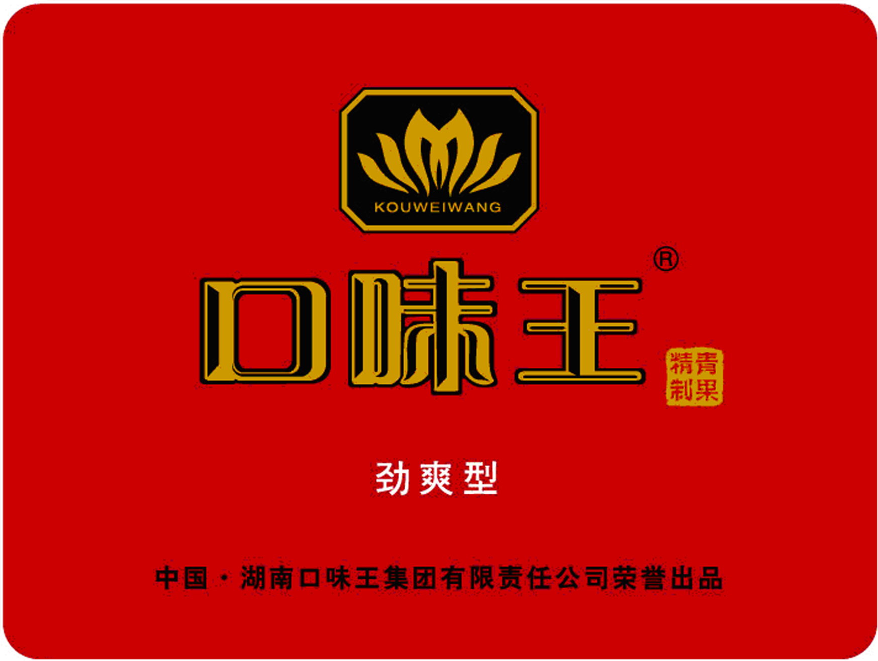 包装盒(口味王)专利_专利申请于2017-06-15_专利查询 - 天眼查