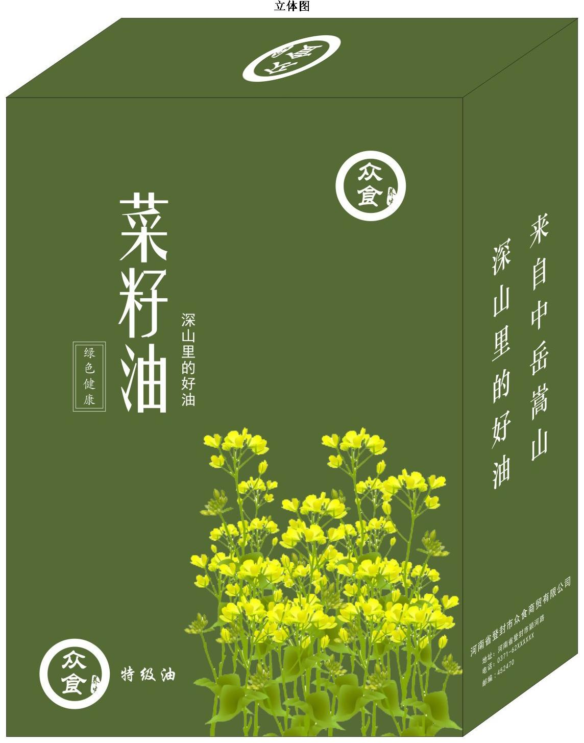 cn304465805s_包装盒(菜籽油)失效