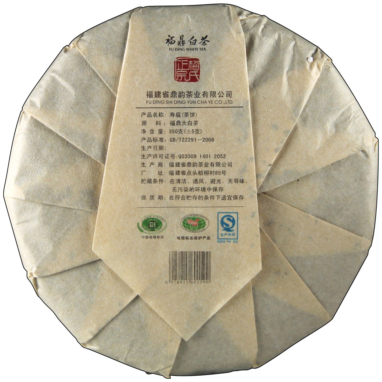 包装茶饼