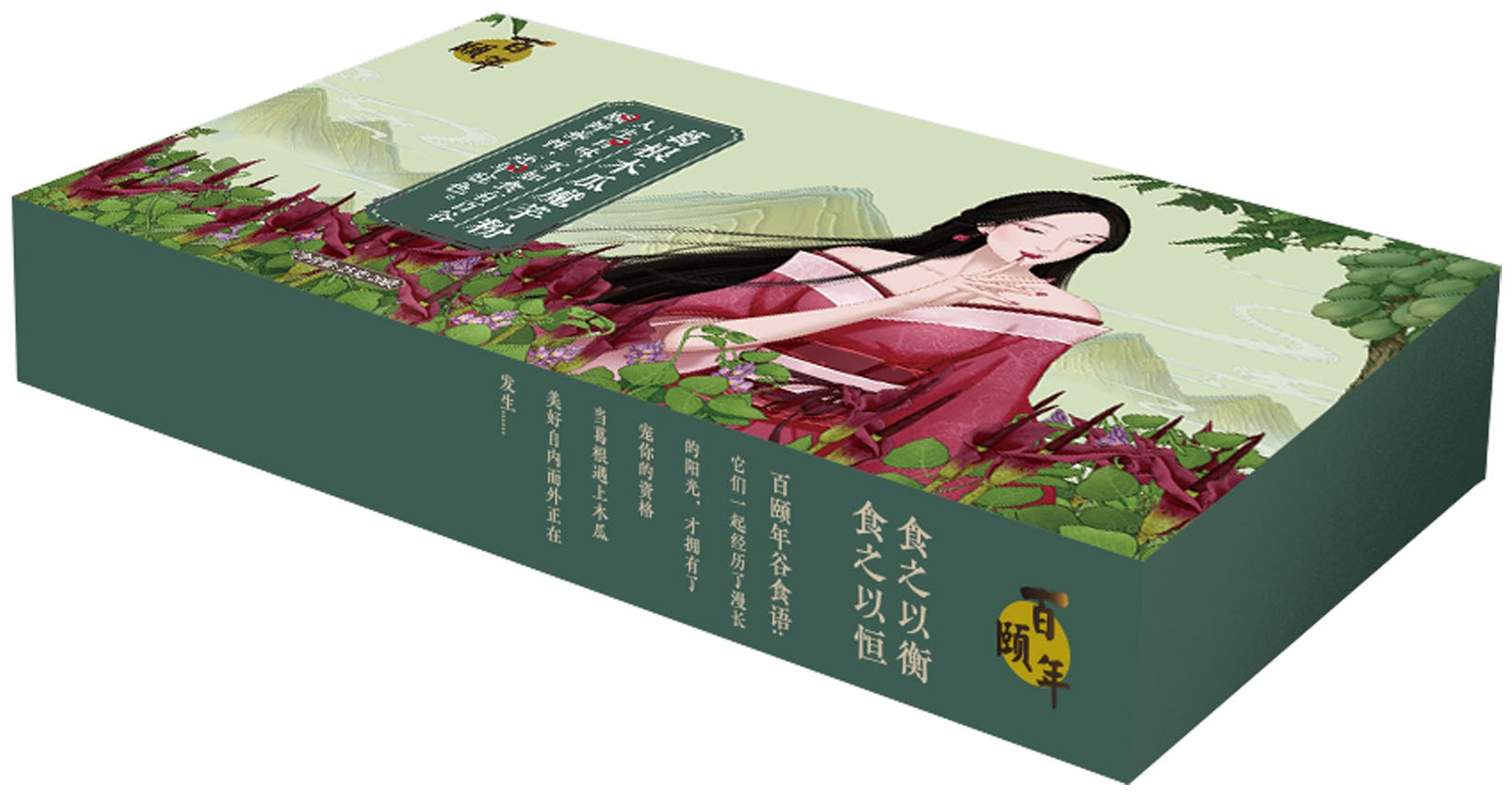 包装盒百颐年葛根木瓜魔芋粉