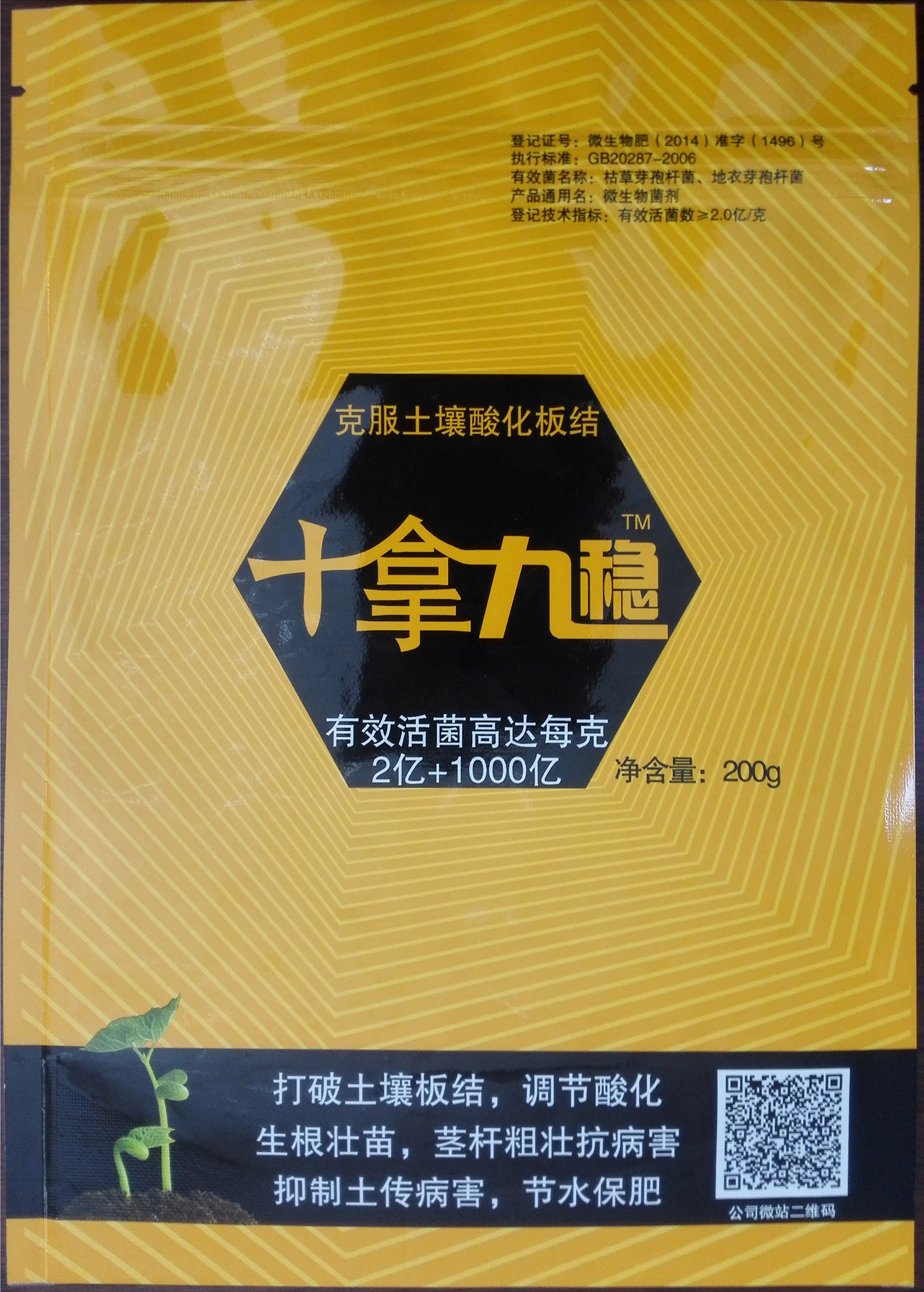 包装袋专利_专利申请于20170913_专利查询_天眼查