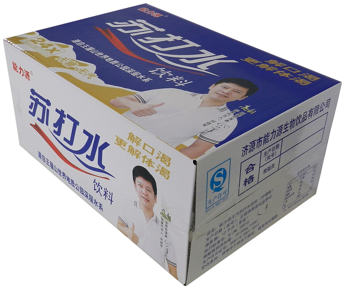 cn304497712s_包装箱(能力源苏打水饮料)失效