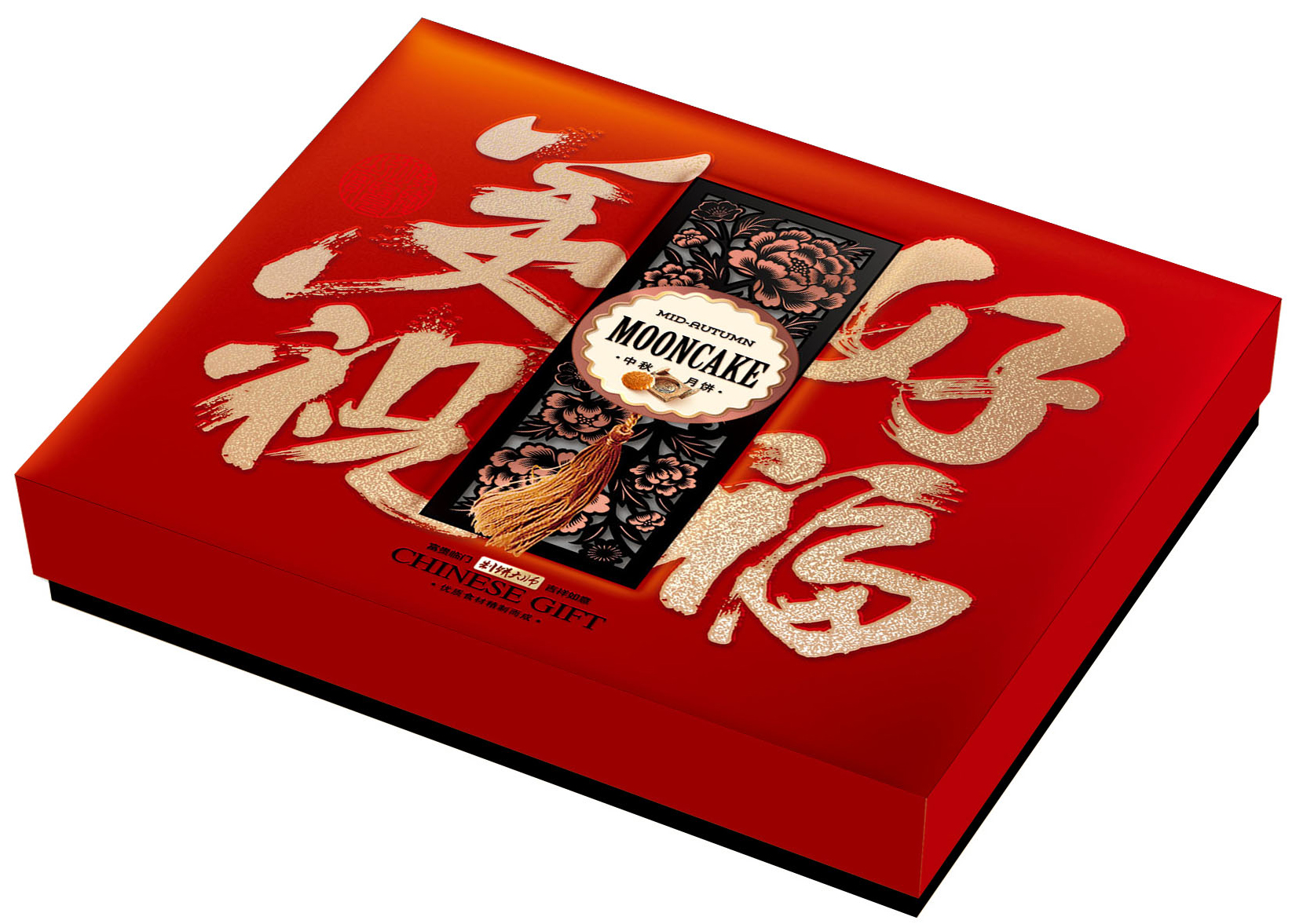 月饼包装盒美好祝福