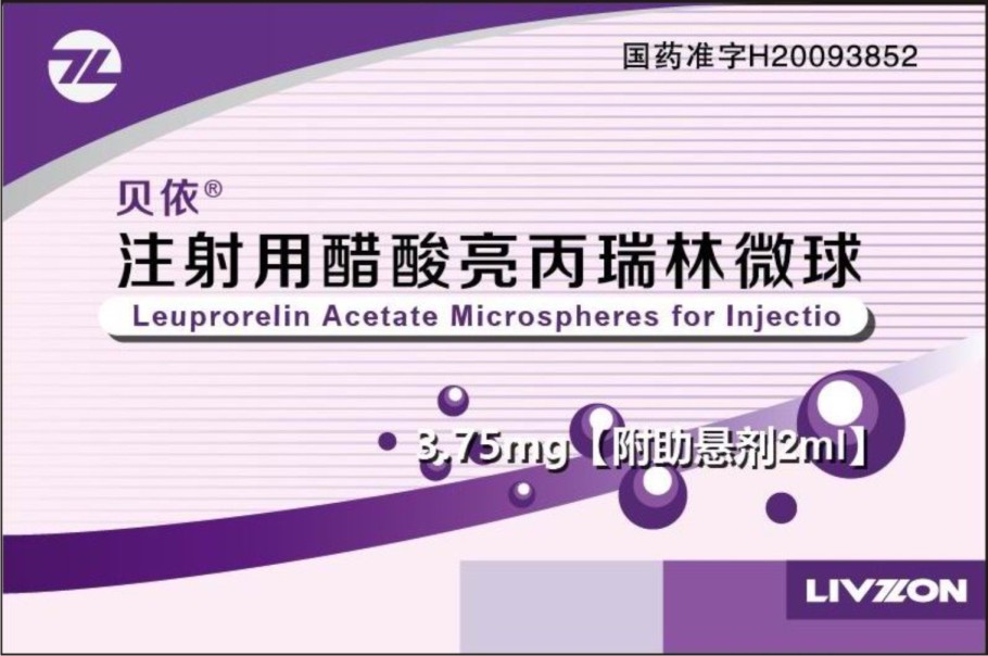 包装盒贝依注射用醋酸亮丙瑞林微球附助悬剂