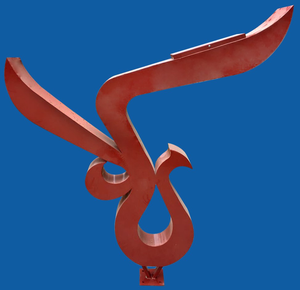 cn304520495s_路灯头(凤凰造型)有效