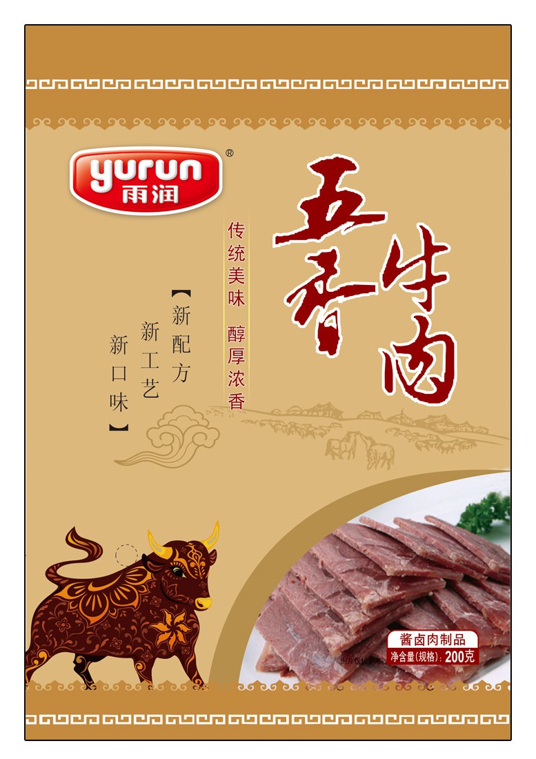 食品包装袋(五香牛肉)