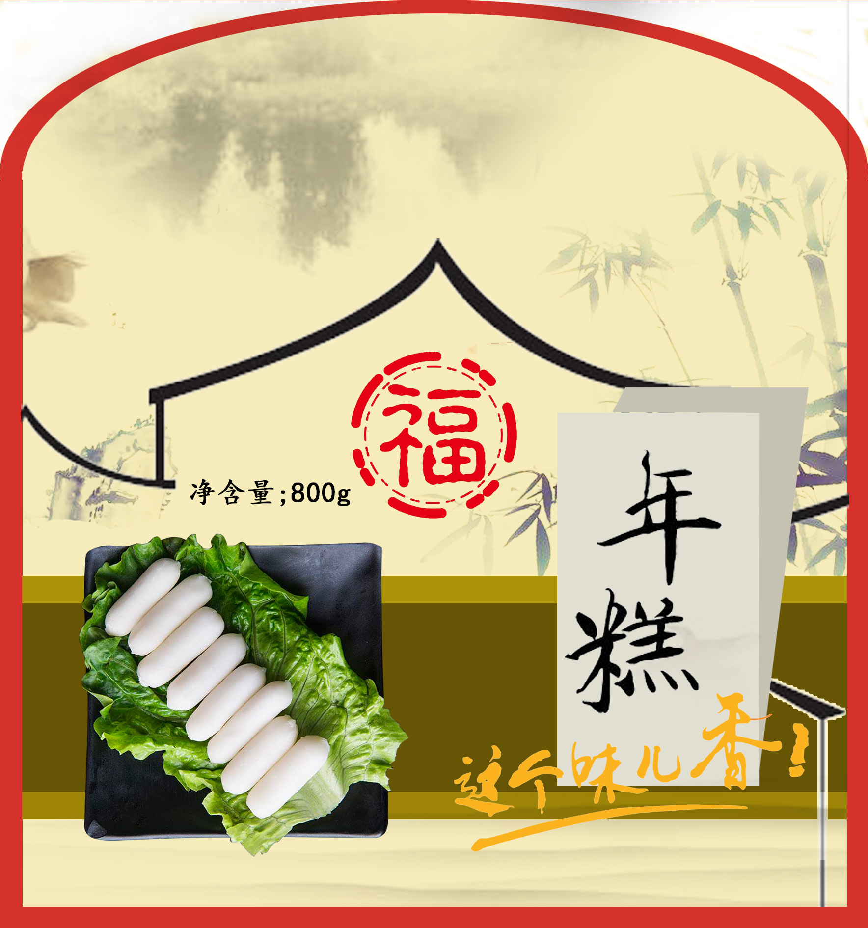 cn304570733s_年糕包装盒(2)有效