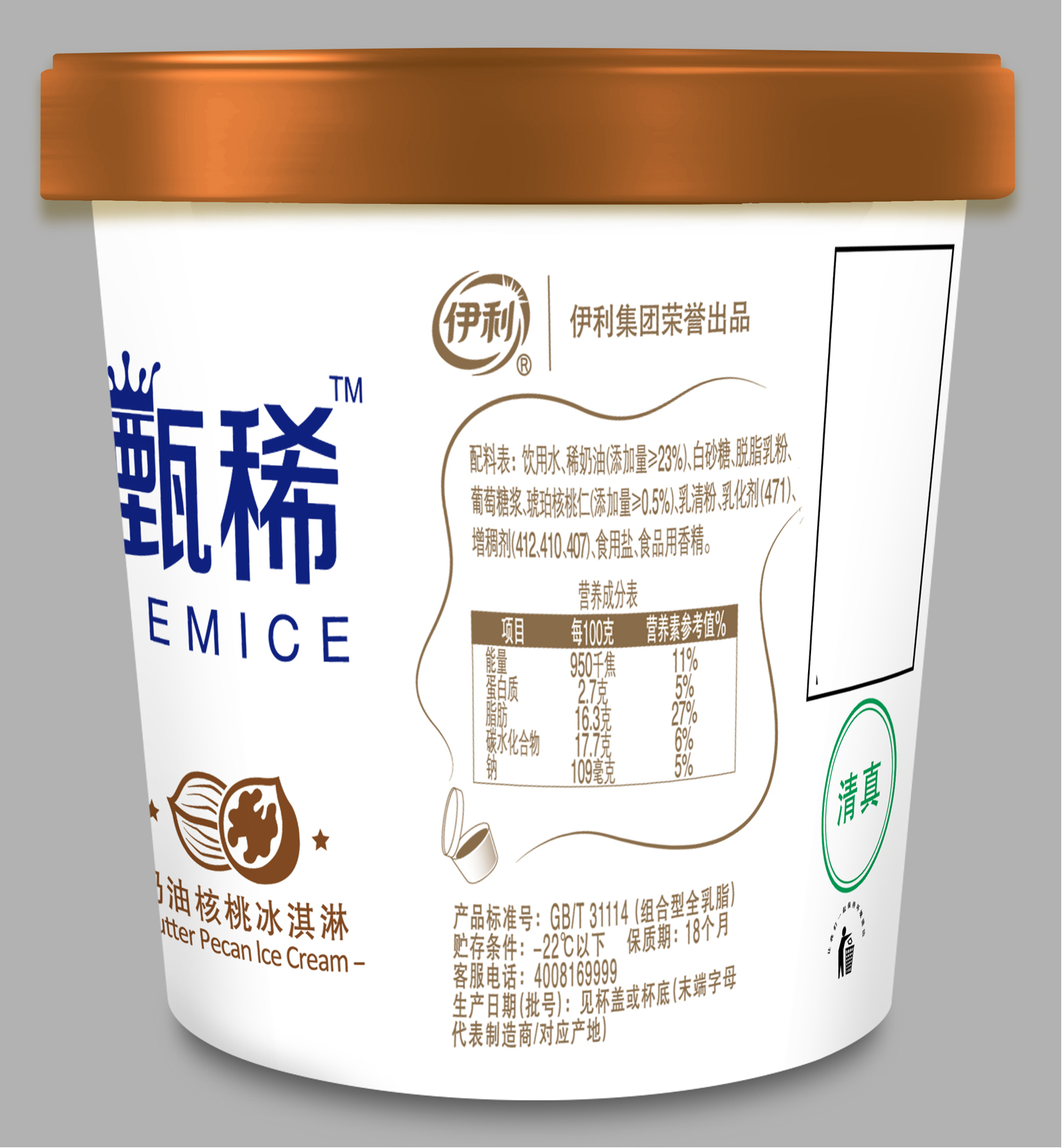 包装杯甄稀270g杯