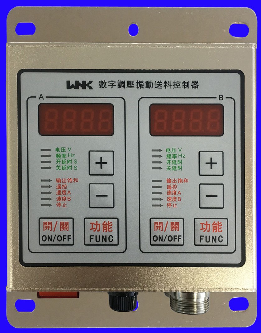 振动盘控制器1