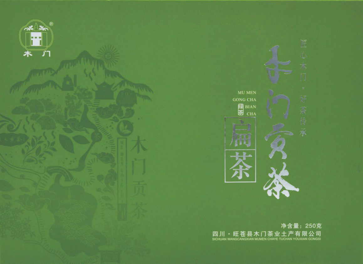 cn304582491s_包装盒(绿茶)失效