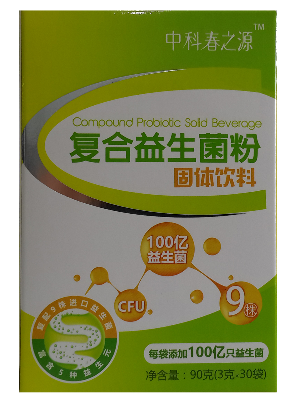 包装盒复合益生菌粉