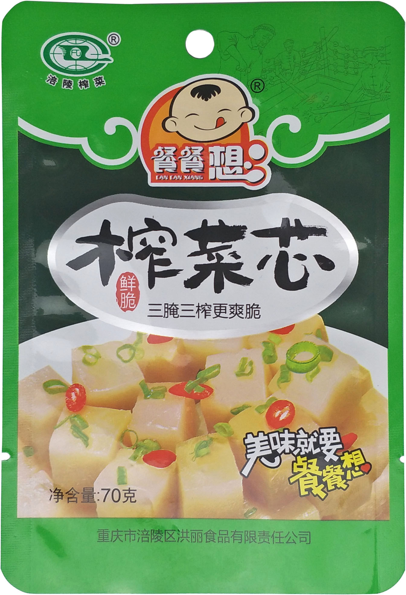 包装袋(榨菜芯)